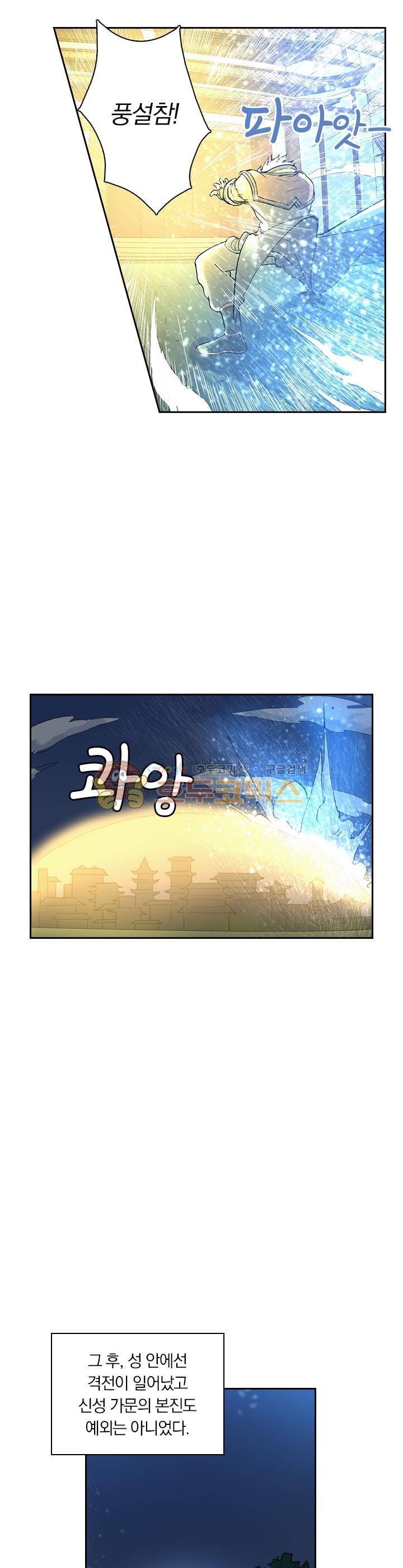 요신기 233화 2