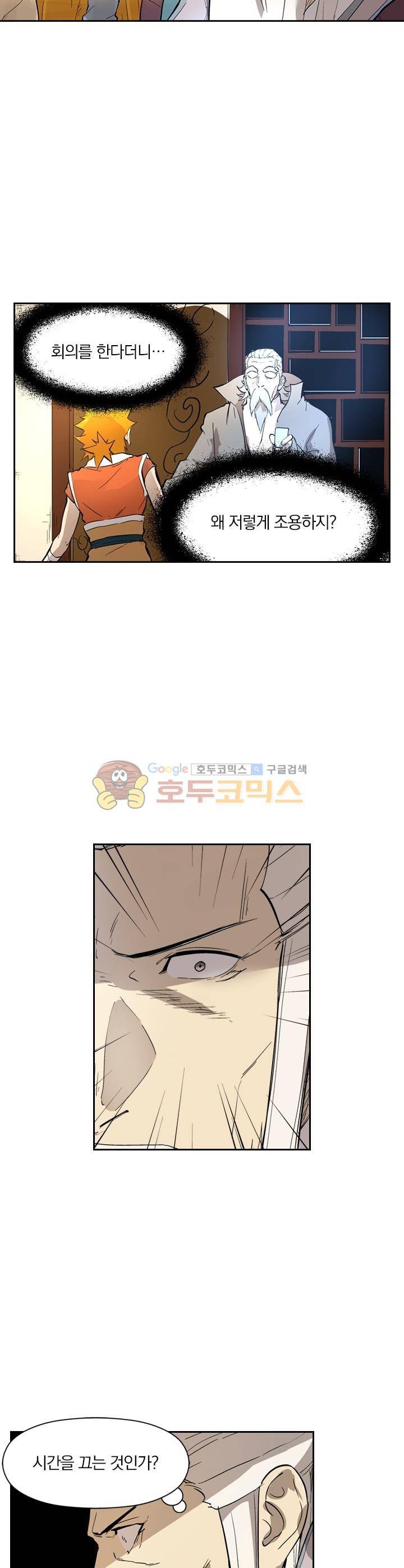 요신기 233화 4