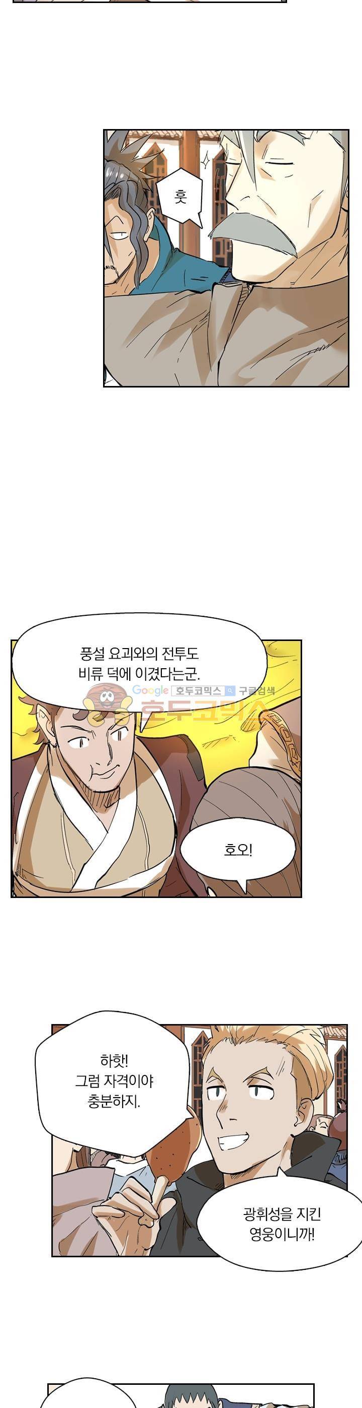 요신기 233화 12
