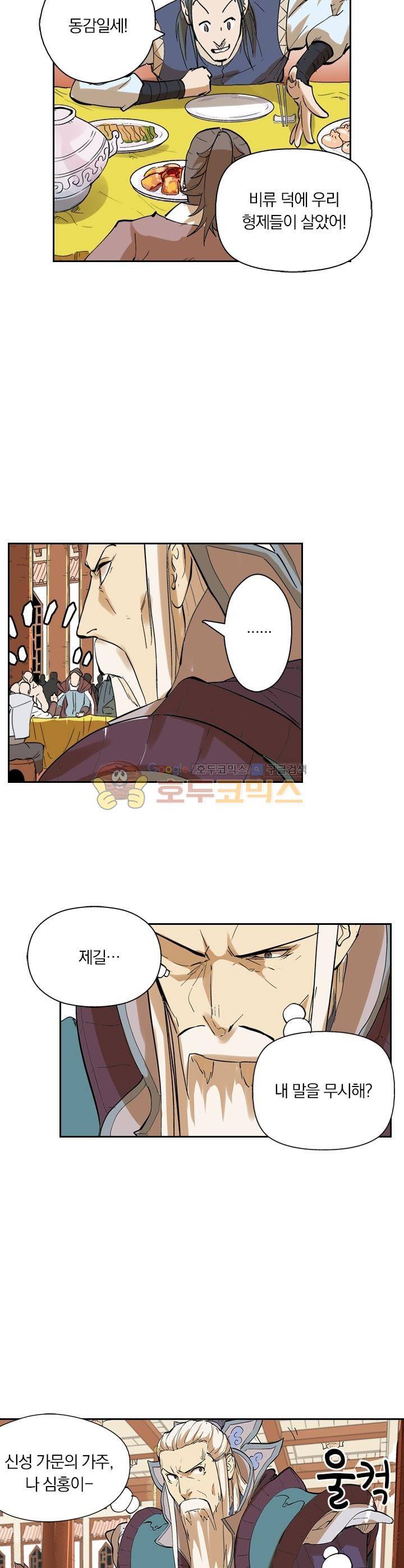 요신기 233화 13