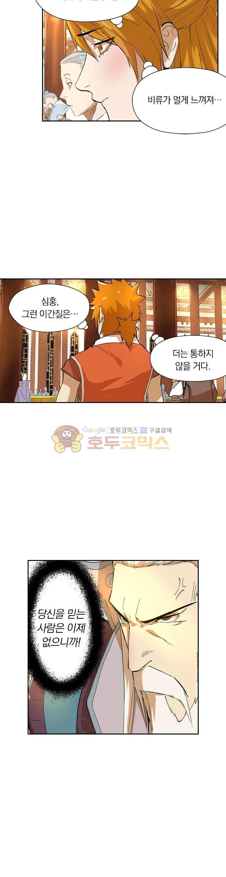 요신기 233화 15