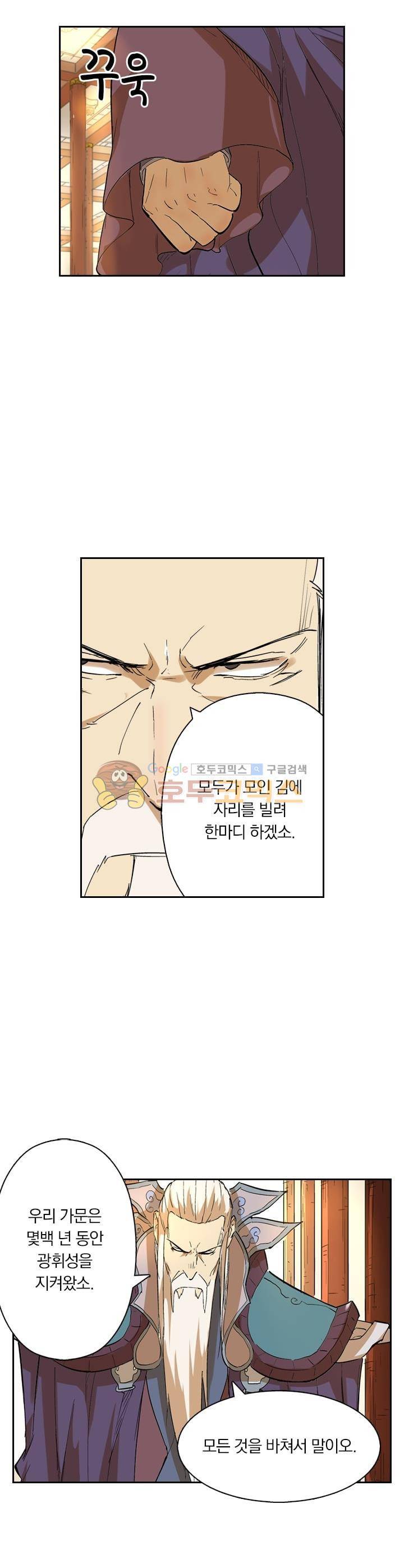 요신기 233화 16