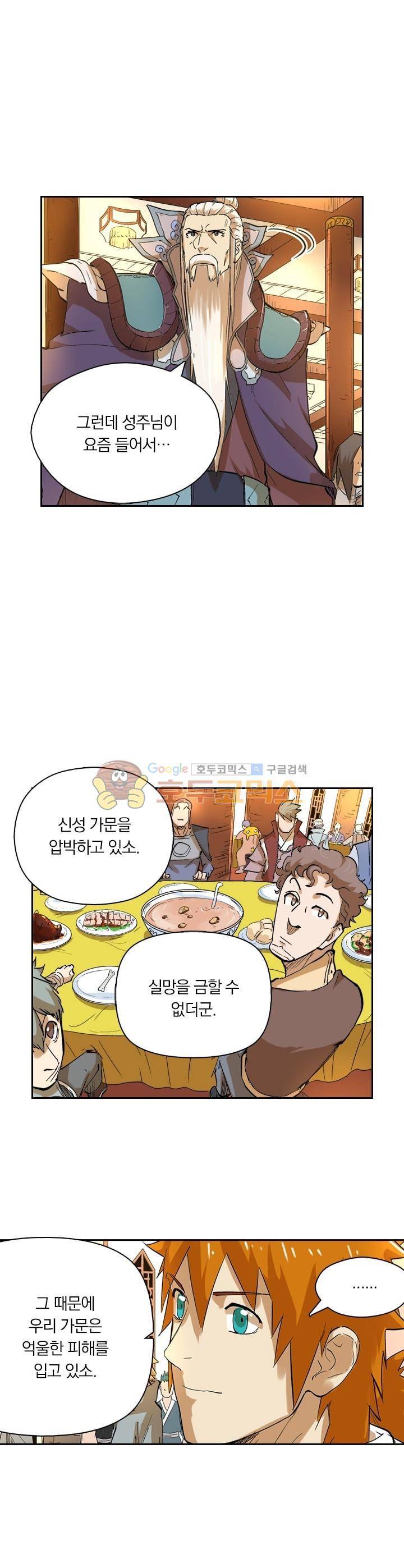 요신기 233화 17