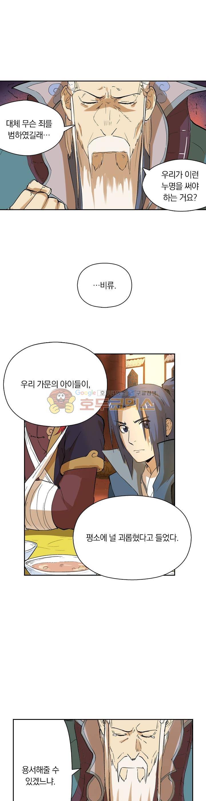 요신기 233화 18