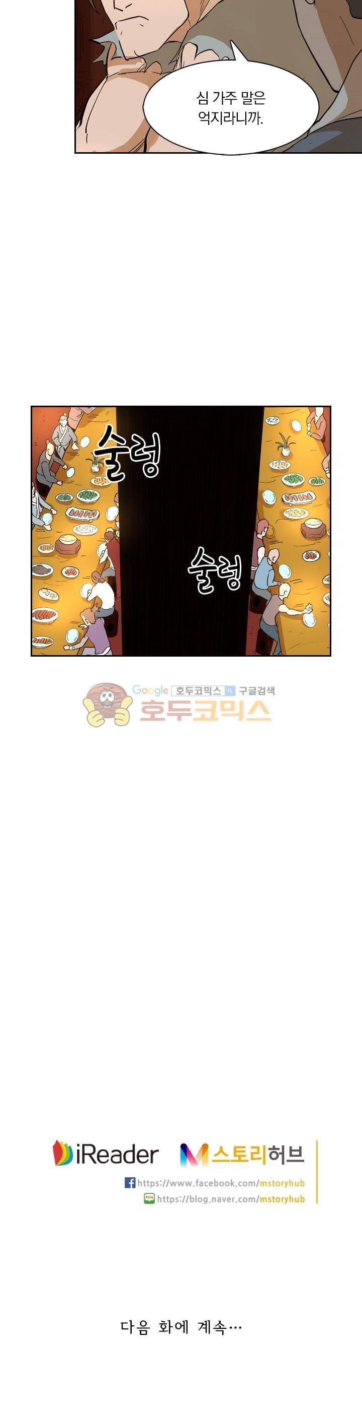 요신기 233화 22