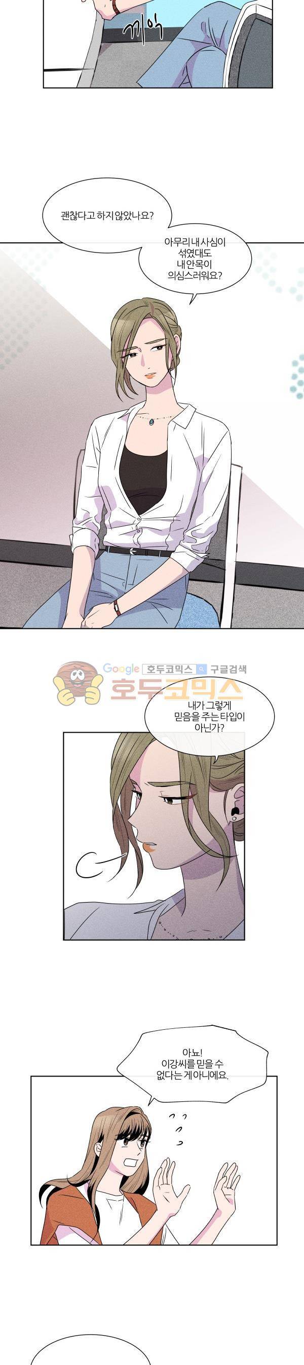 우리사이 30cm 87화 5