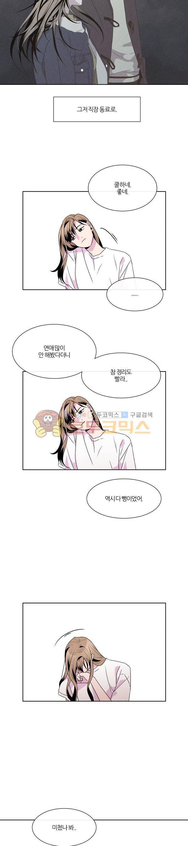 우리사이 30cm 87화 12