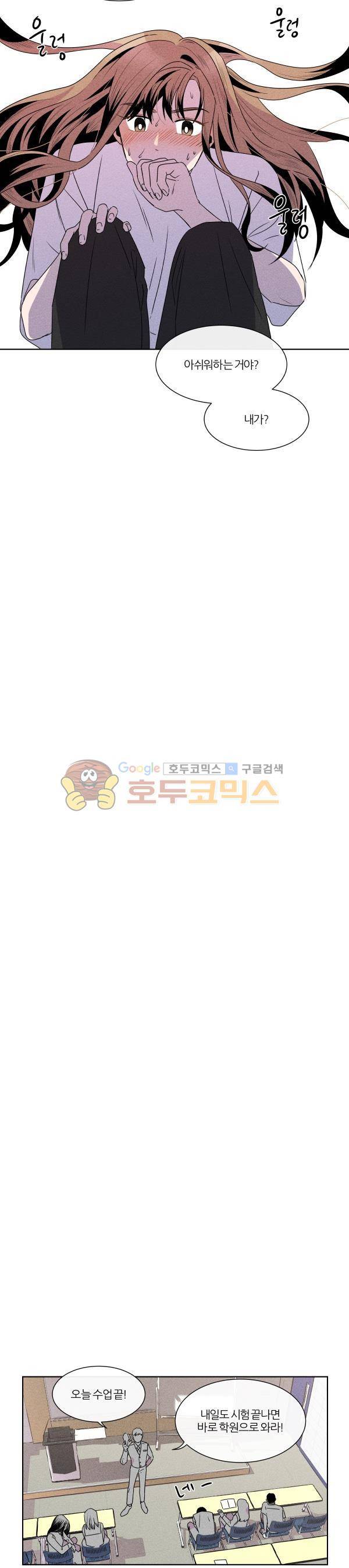 우리사이 30cm 87화 13
