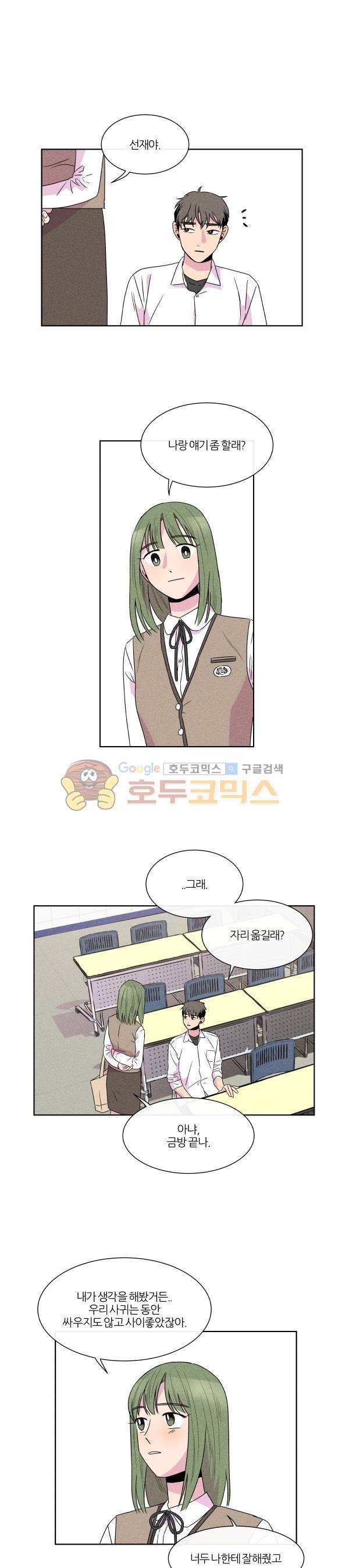 우리사이 30cm 87화 14