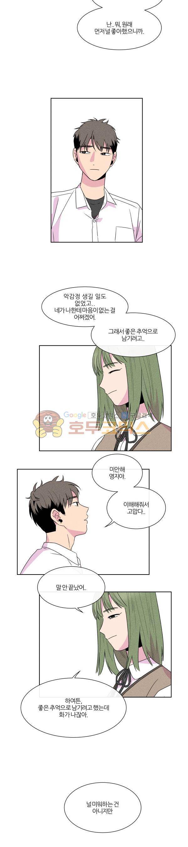 우리사이 30cm 87화 15