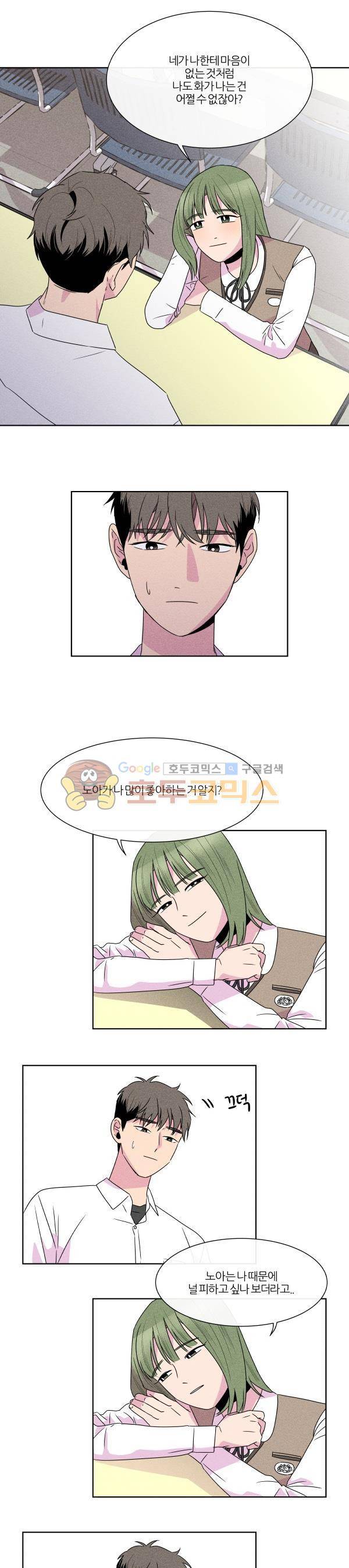우리사이 30cm 87화 16