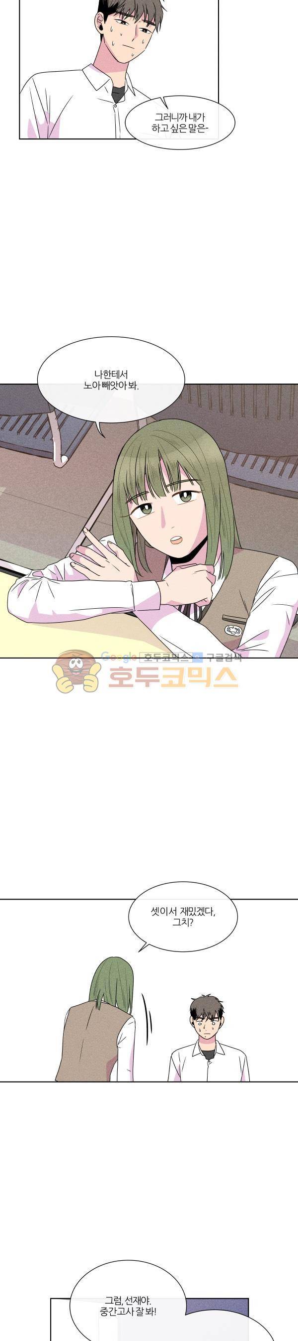 우리사이 30cm 87화 17