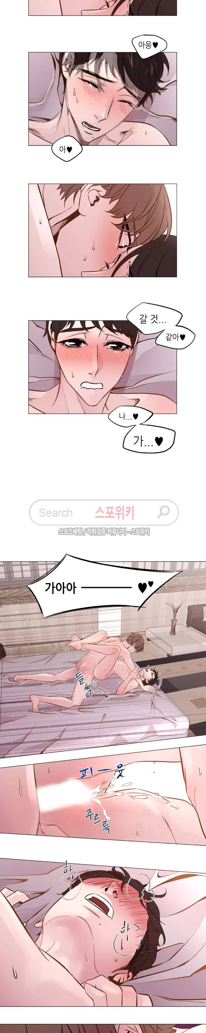 지루한 남자 16화 4