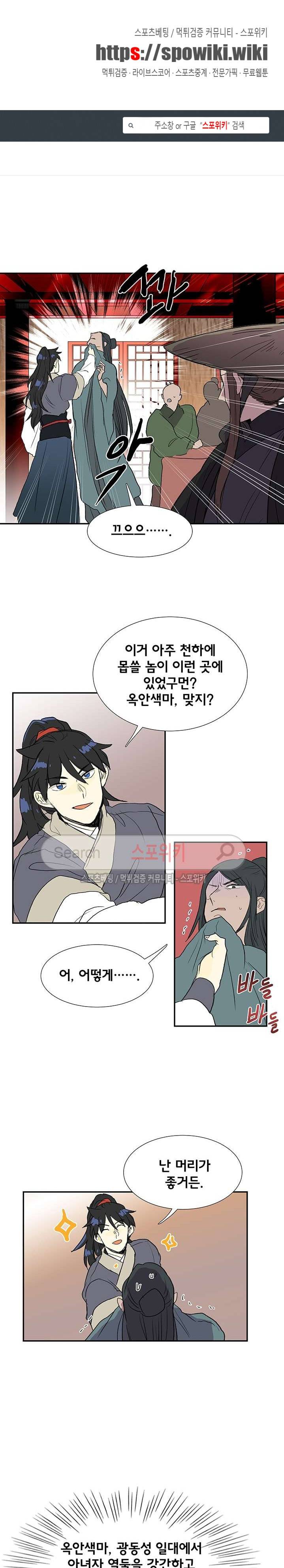 학사재생 101화 1