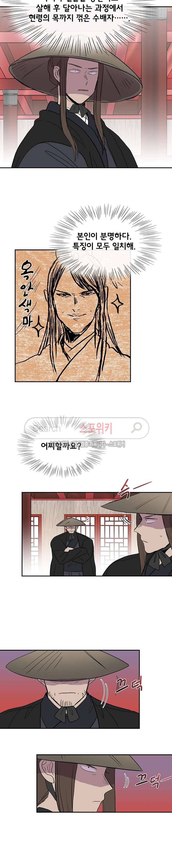 학사재생 101화 2