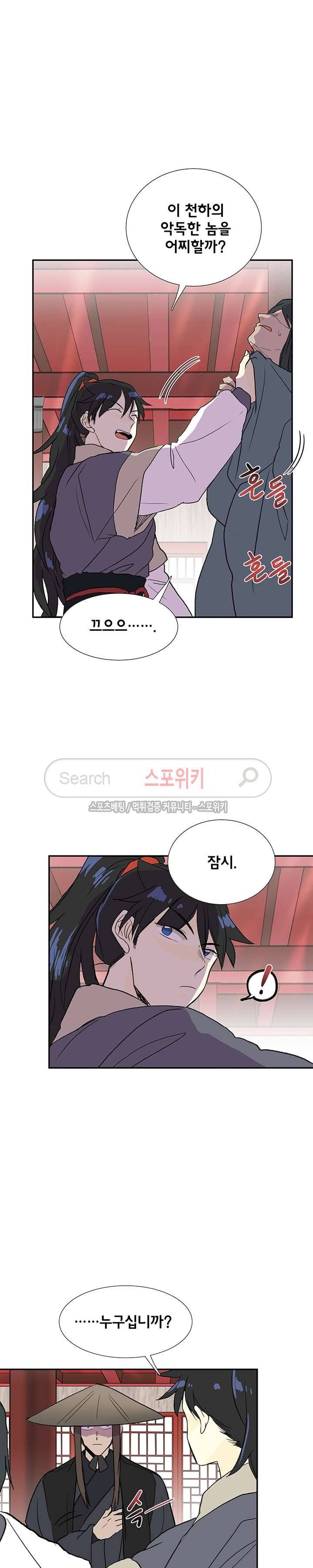 학사재생 101화 3