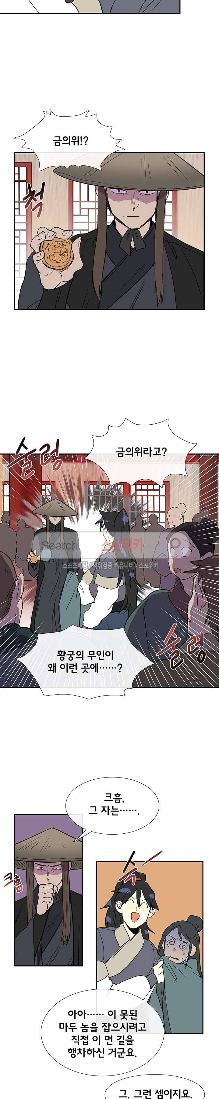 학사재생 101화 4