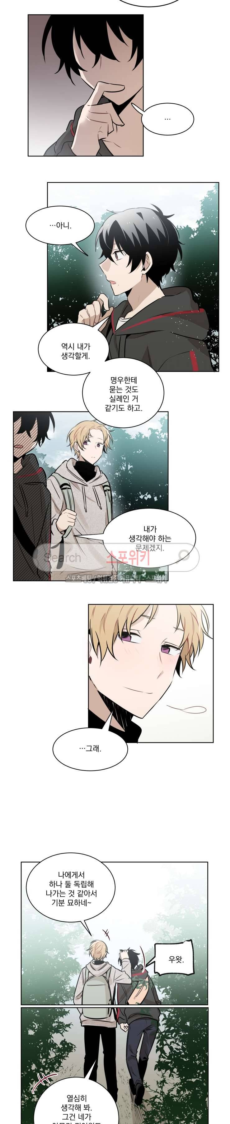 지안이의 말 못할 체질 37화 3