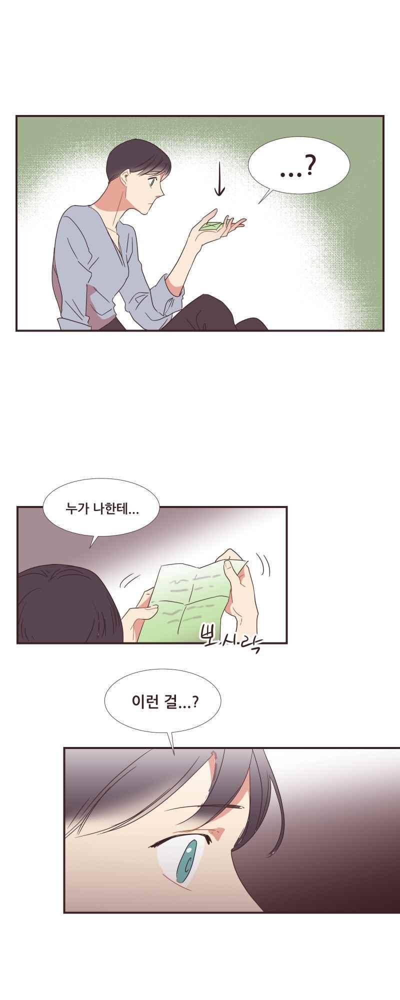 가장 달콤한 엑소시즘 74화 5