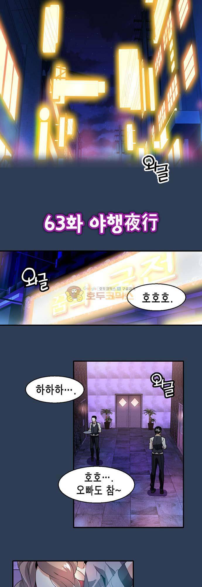 아멘티아 65화 2