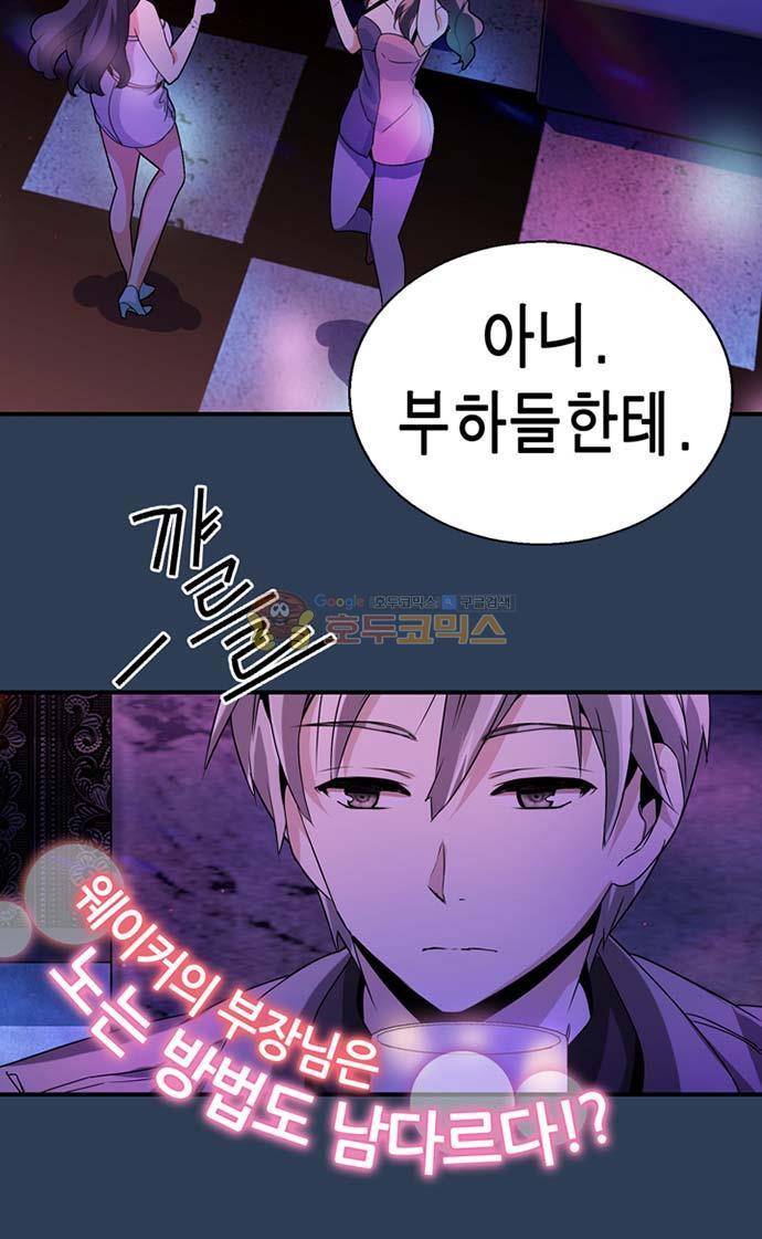 아멘티아 65화 4