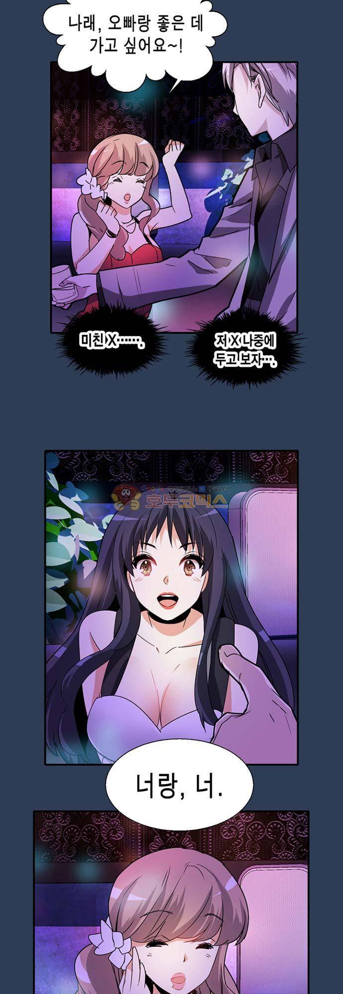 아멘티아 65화 6