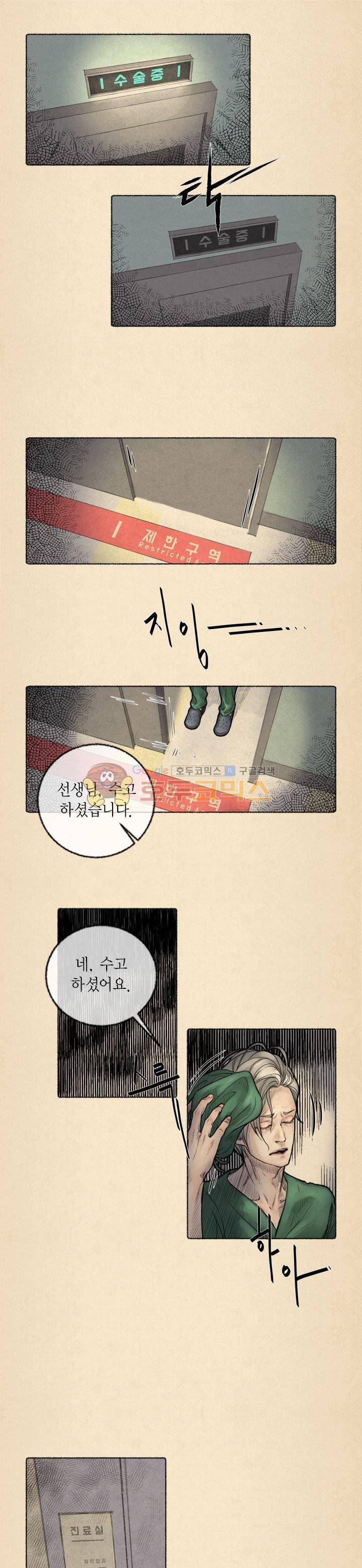 죽은 남자 4화 1