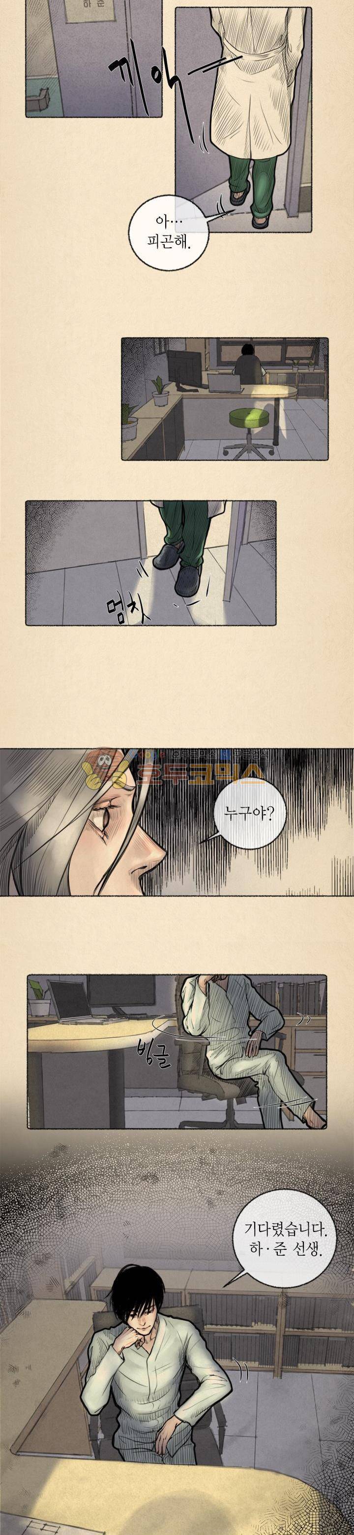 죽은 남자 4화 2