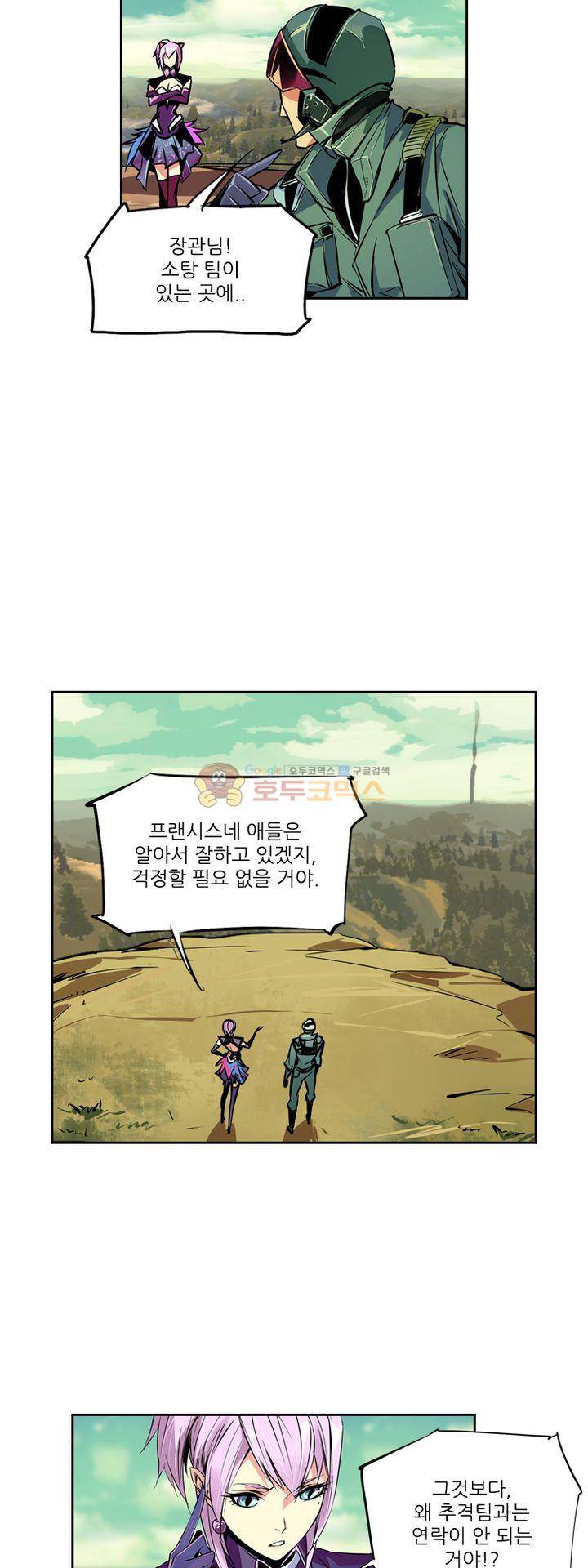 총신기 28화 2