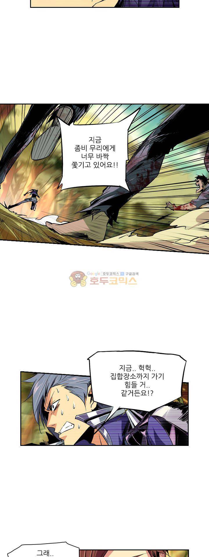 총신기 28화 4