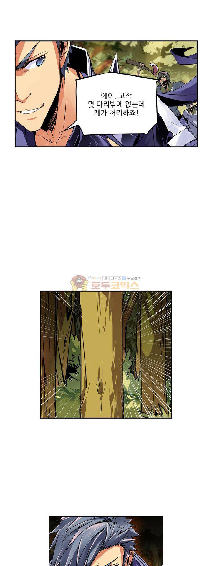 총신기 28화 6