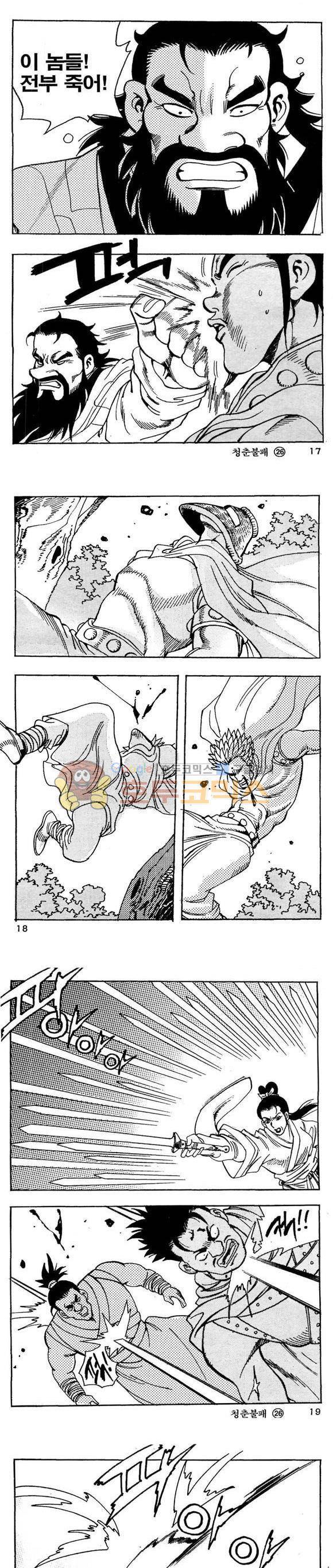 골통청춘불패 26권 5