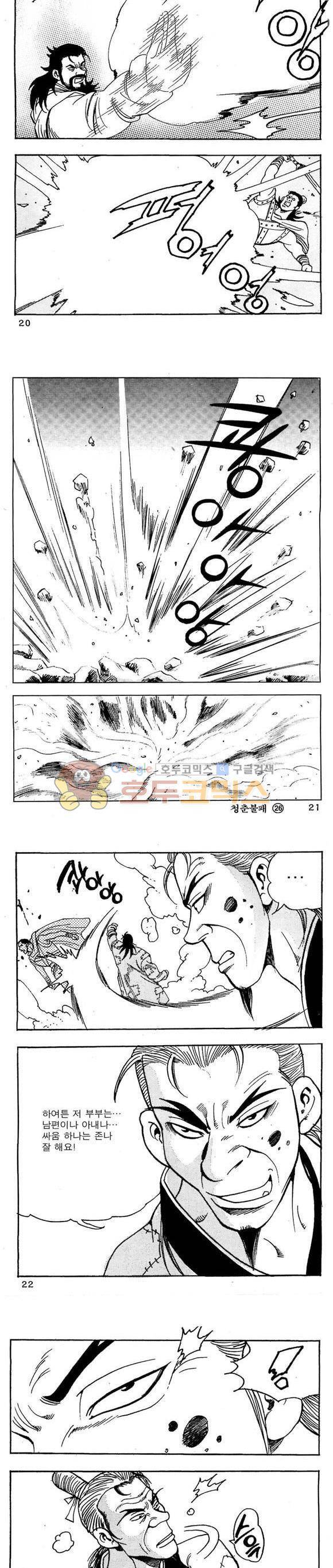 골통청춘불패 26권 6