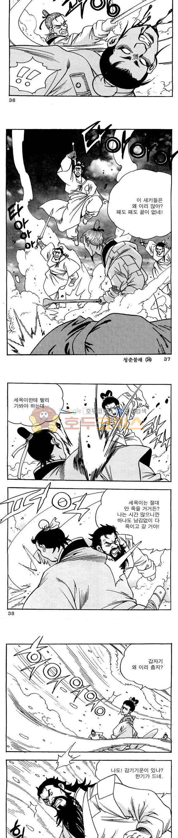 골통청춘불패 26권 11
