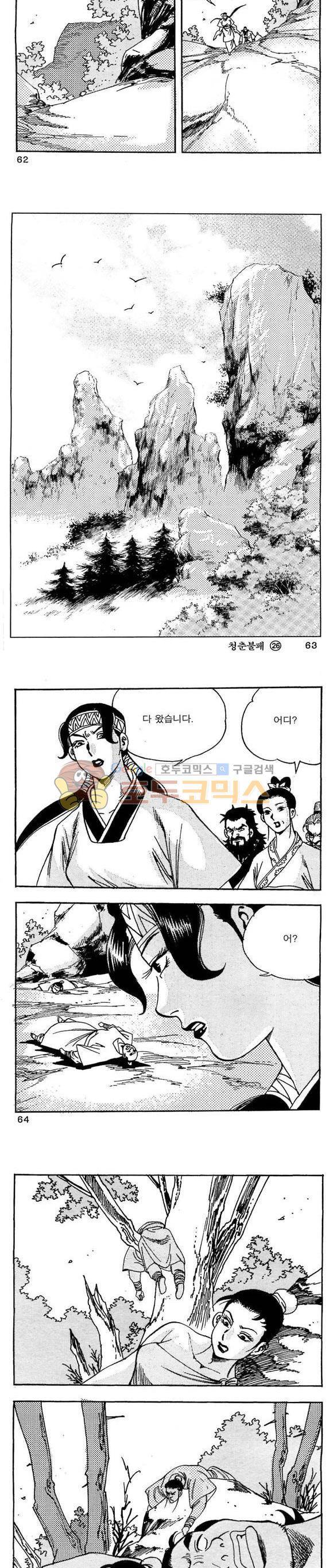 골통청춘불패 26권 19