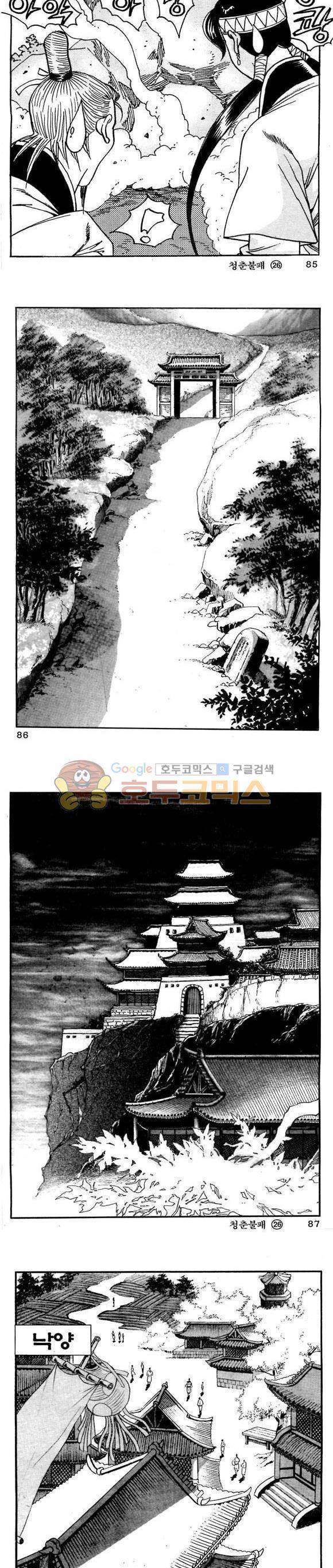 골통청춘불패 26권 26