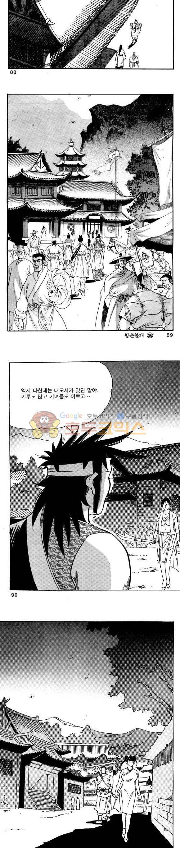 골통청춘불패 26권 27