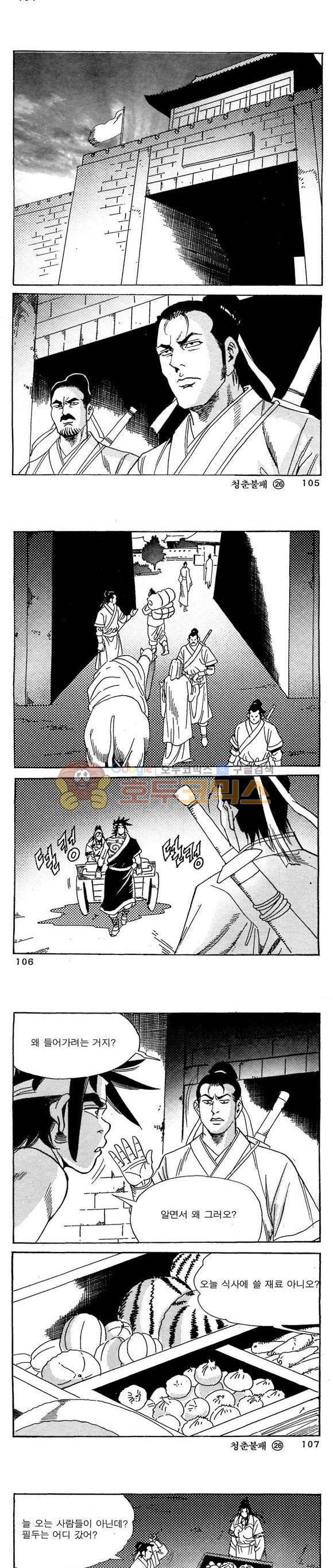 골통청춘불패 26권 32