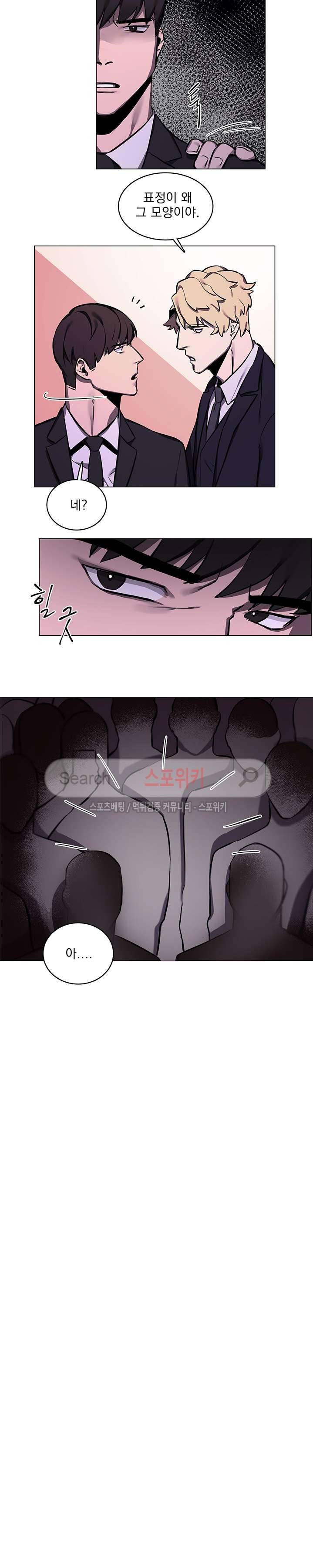 녹 미 아웃 11화 2