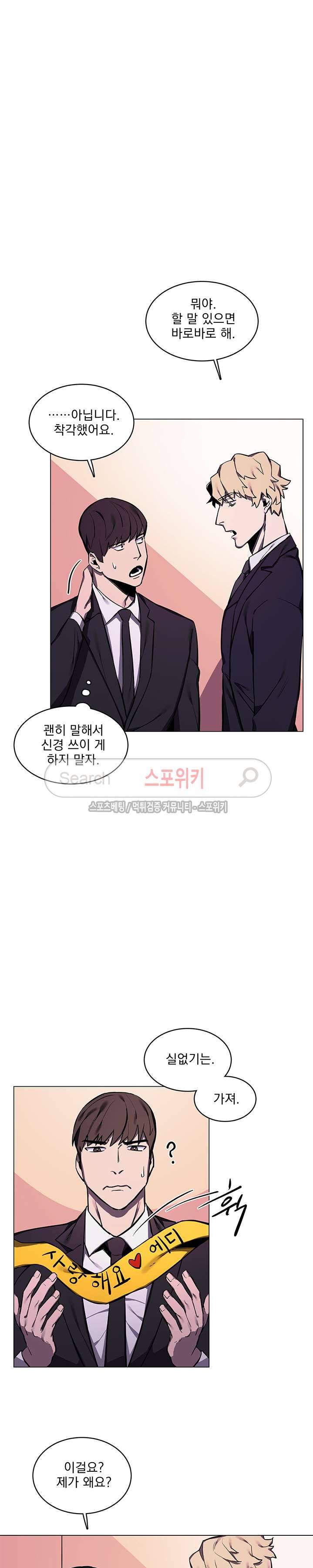 녹 미 아웃 11화 3