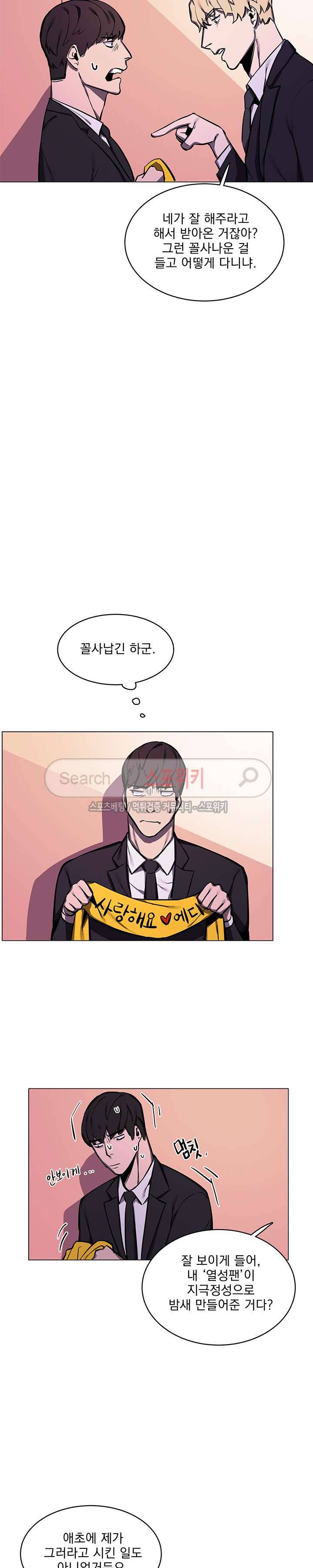 녹 미 아웃 11화 4