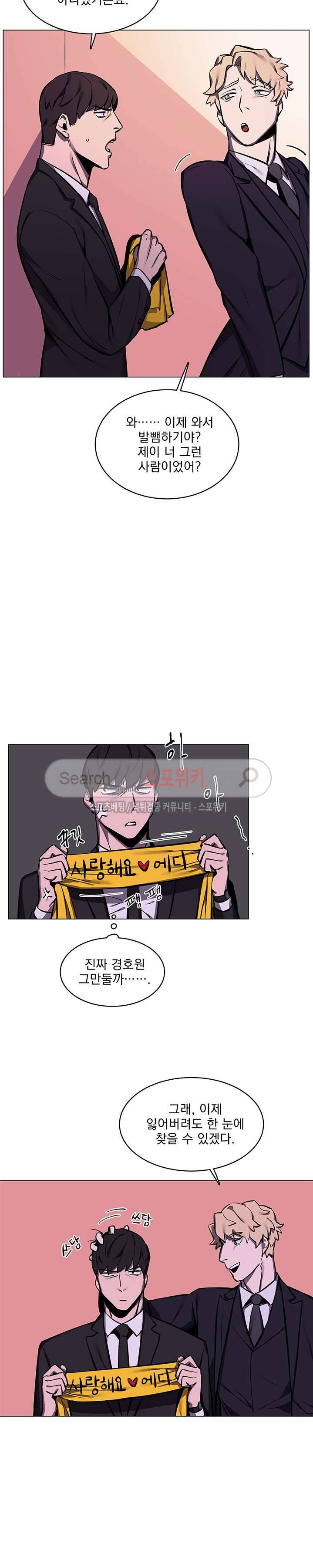 녹 미 아웃 11화 5