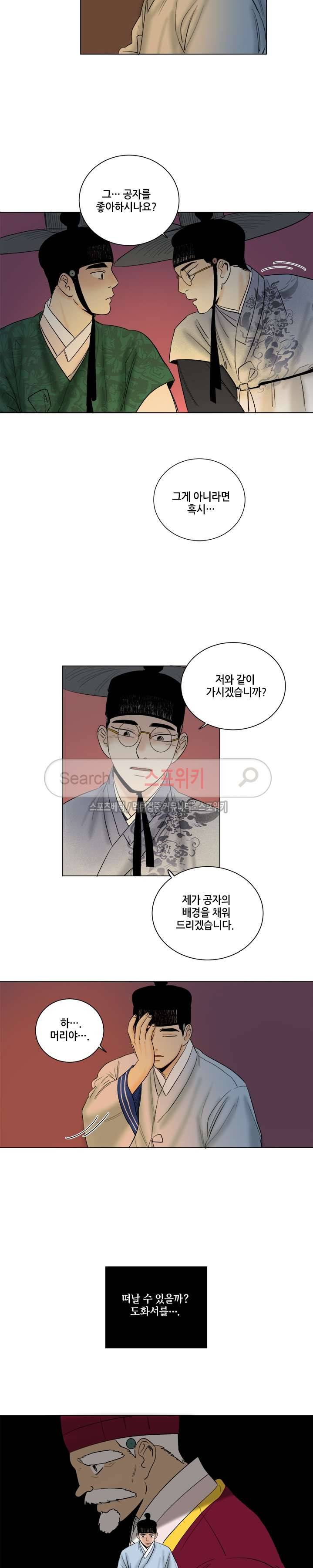 도원도 23화 2
