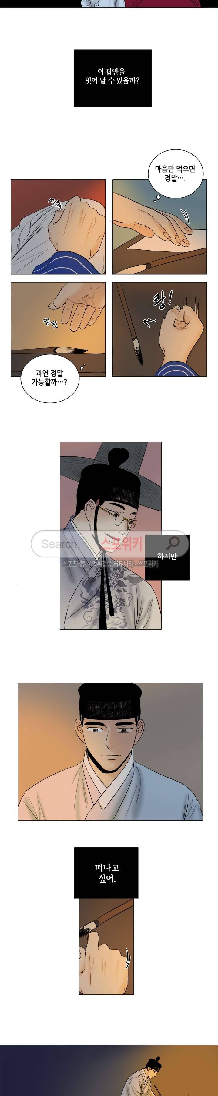 도원도 23화 3