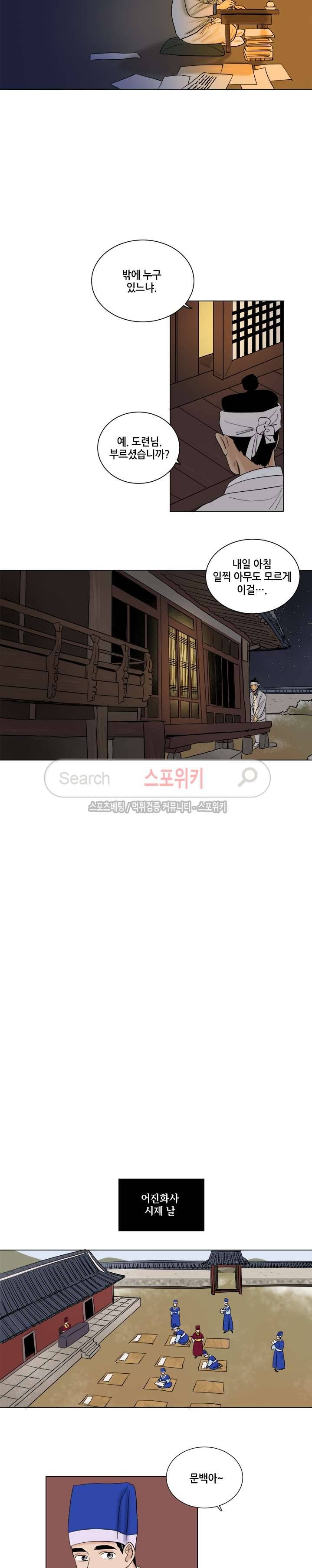 도원도 23화 4