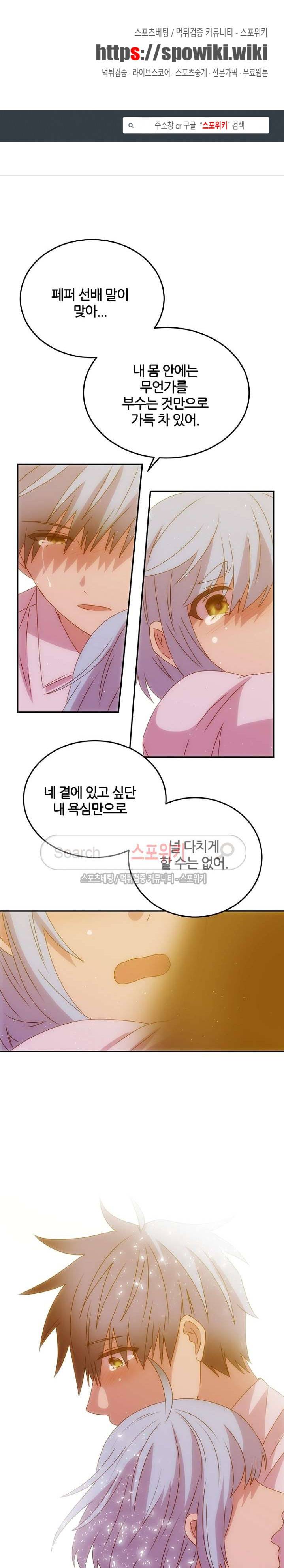 헬로 마이 안드로이드 31화 1