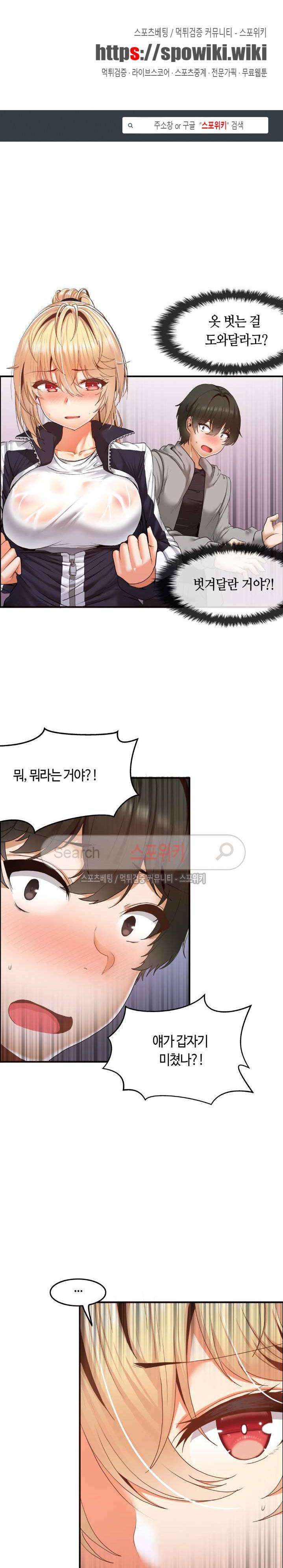 두 명의 이브 ~벽에 갇힌 여자~ 4화 1