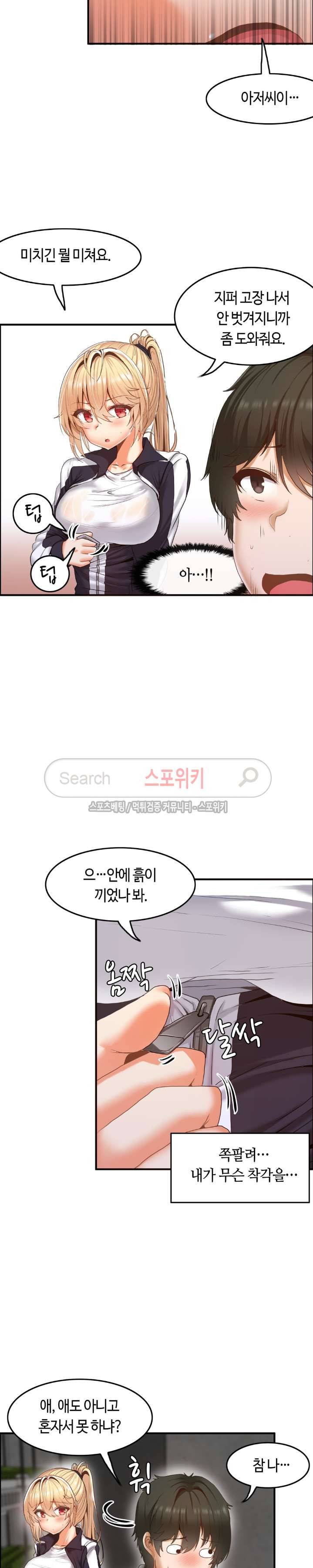 두 명의 이브 ~벽에 갇힌 여자~ 4화 2