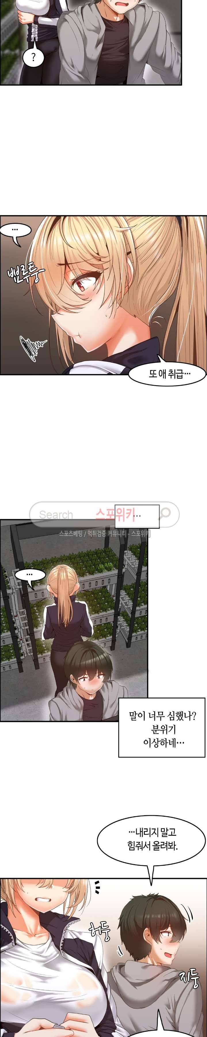 두 명의 이브 ~벽에 갇힌 여자~ 4화 3