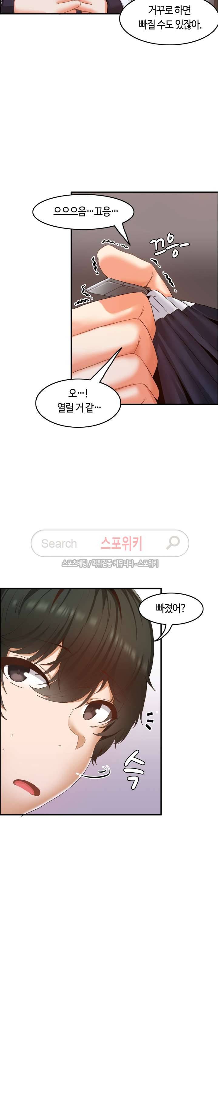 두 명의 이브 ~벽에 갇힌 여자~ 4화 4